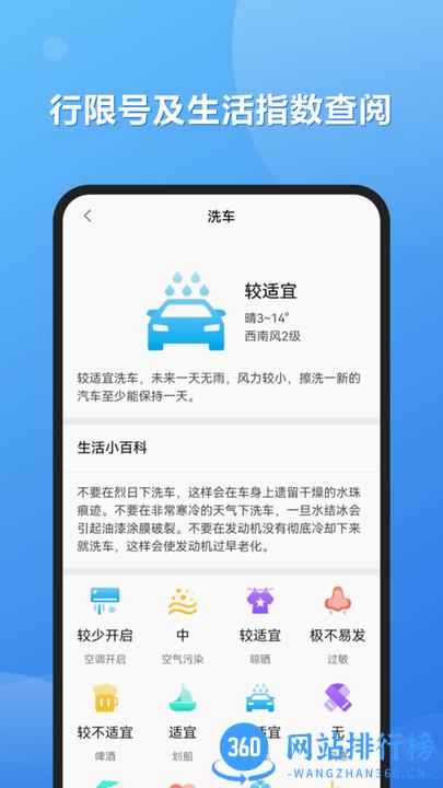 和景天气手机版 v1.0.2 安卓版 0