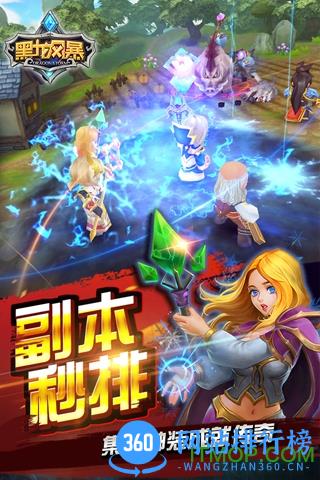 九游黑龙风暴手游 v1.8.0 安卓版 3