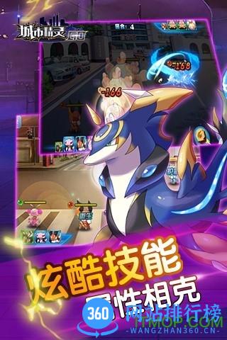 城市精灵go果盘游戏 v2.4.6 安卓版 1