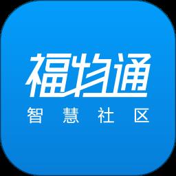 福物通店铺app
