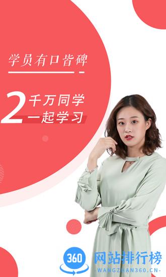 税务师随身学 v2.2.9 官方安卓版 1