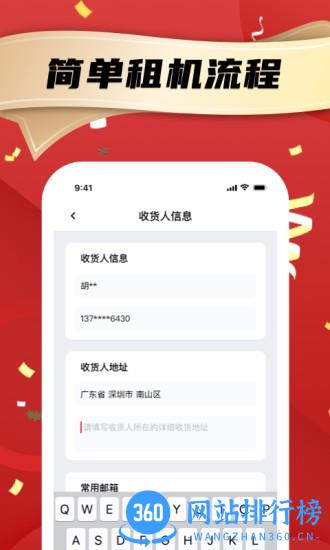租电脑平台app v1.0.2 安卓版 3