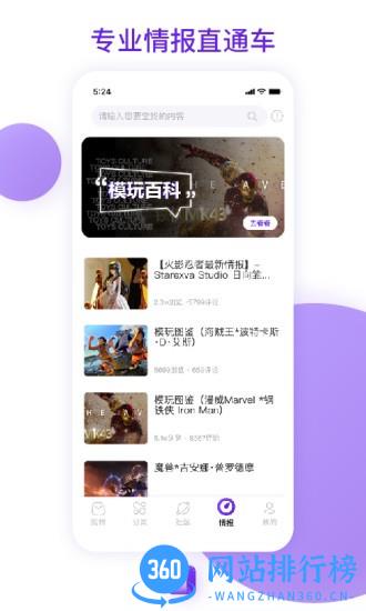 漫想家toy v2.5.5 安卓版 0
