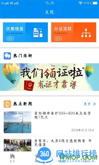 楼查查在线查询 v3.5.4 安卓版 2