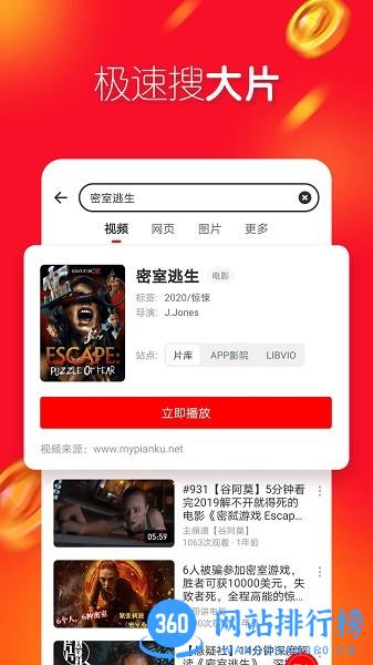 友兔视频 v2.1.0 安卓版 2