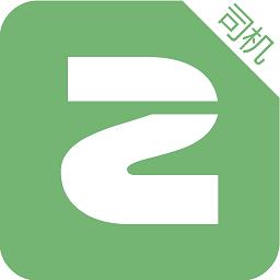 百步召车单独司机端