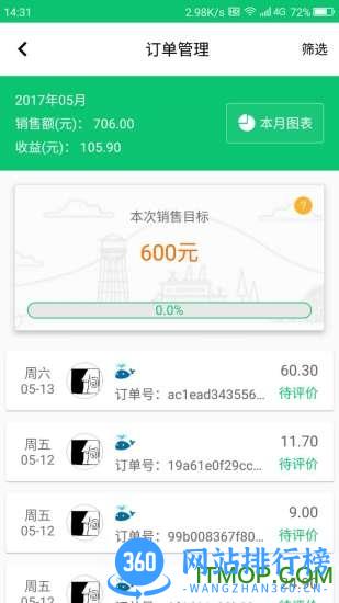 深圳土地公app