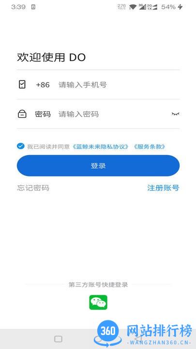 do手工app v1.0.4 安卓版 1