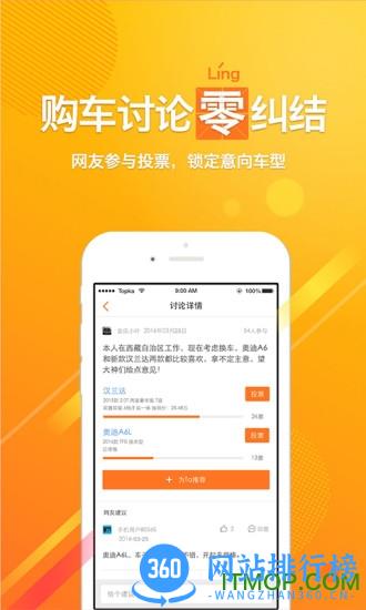 嗖嗖买车客户端 v7.3.6 安卓版 1