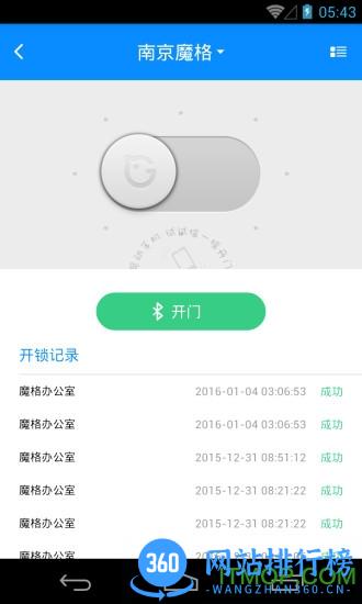 格格小区app下载