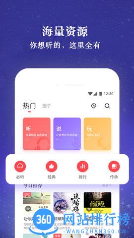 听说很好玩 v2.0.8 安卓版 3
