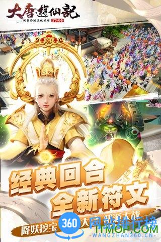 益玩版大唐游仙记手游 v1.0.17 安卓版 3