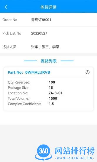 致德车间数字化管理手机版 v1.0.2 安卓版 2