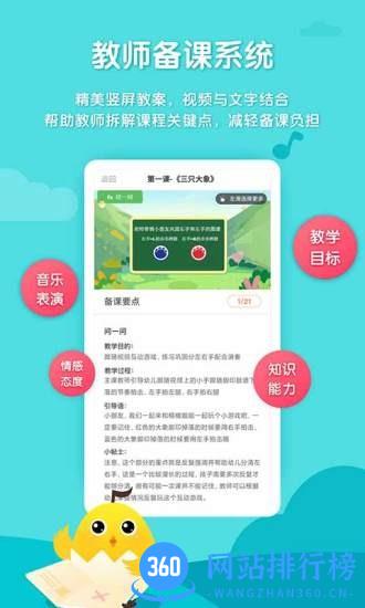 音乐壳幼儿园版app v1.0 安卓版 3