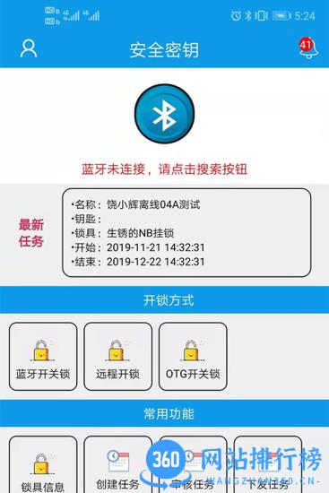 简工安智云最新版 简工安智云app下载