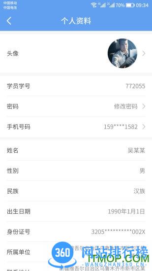 新运出租手机版 v1.1.5 安卓版 1