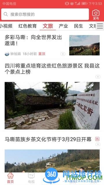 古蔺融媒app