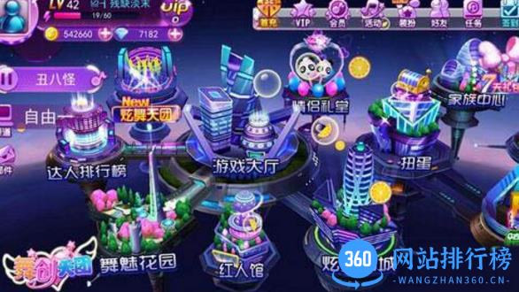 舞创天团百度版
