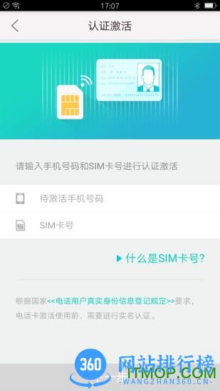 洛阳移动营业厅手机客户端 v7.0.3 安卓版 2