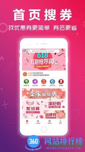 秒杀街商城 v3.4.0 最新安卓版 3