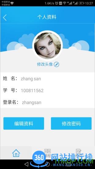 易考过会计软件 v3.0.0.22 安卓版 0