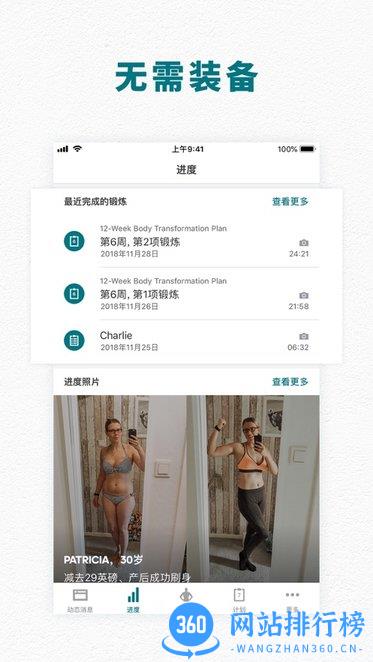 adidas Training解锁高级版 v5.8.1 安卓汉化版 2