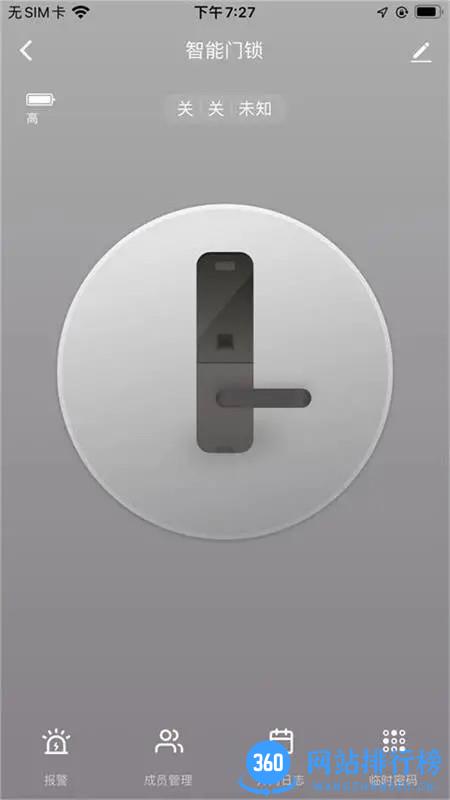 昭阳智联官方版 v1.0.0 安卓版 0
