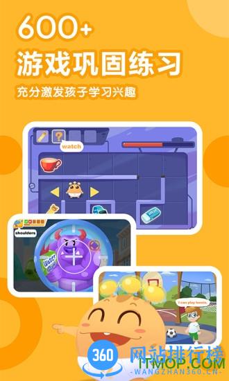 嘟比英语 v1.5.1 安卓版 1