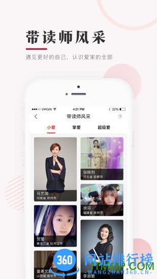 爱家读书会 v3.2.0 安卓版 0