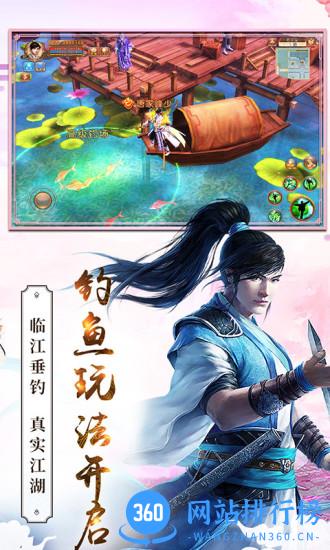 360版九阴真经手游 v1.2.2 官网安卓版 3