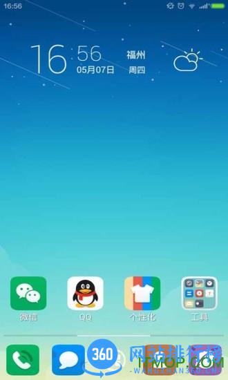 安卓桌面 v3.5 安卓版 0