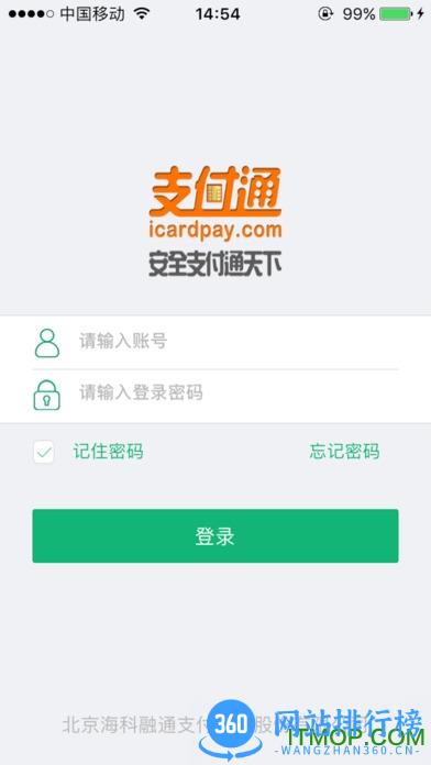 支付通快入通 快入通app