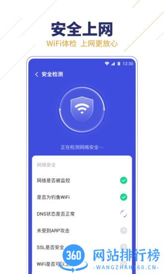 无限wifi助手 v1.0.13 安卓版 1