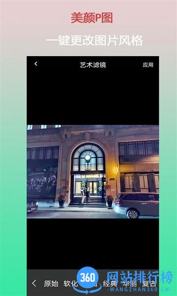 口袋美颜P图免费版 v1.1.1 安卓版 2