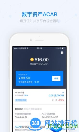 阿尔法顺风车软件 v2.4.2 安卓版 1