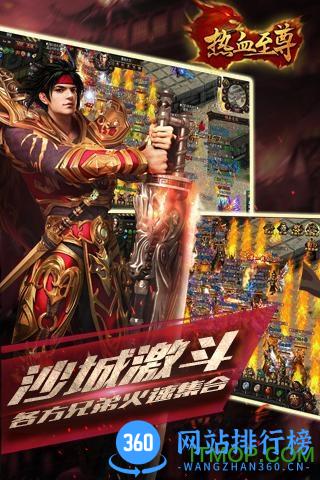 九游版热血至尊手游 v0.6.0.14 官网安卓版 1