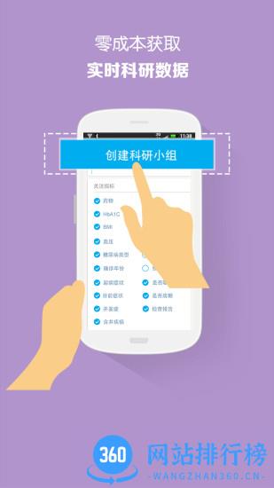 大糖医医生版 v8.7.9 安卓版 2