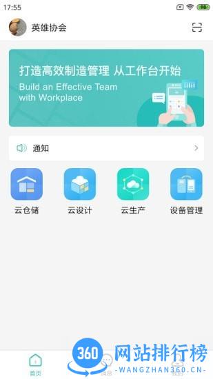 岩石灯塔app下载