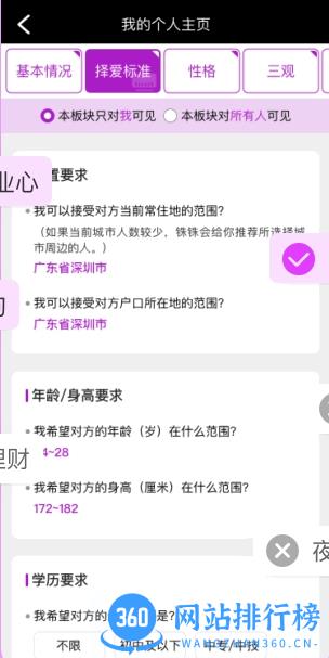 铢铢 v2.1.0 安卓版 1