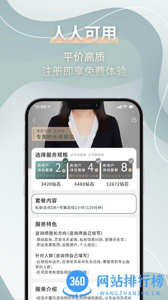 边框心理 v2.1.3 安卓版 0