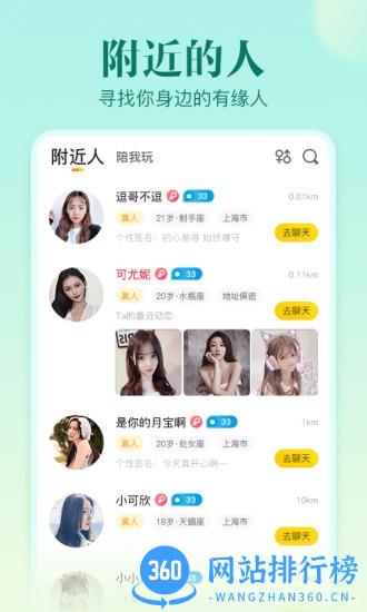 不止心动直播 v4.1.1 安卓版 2