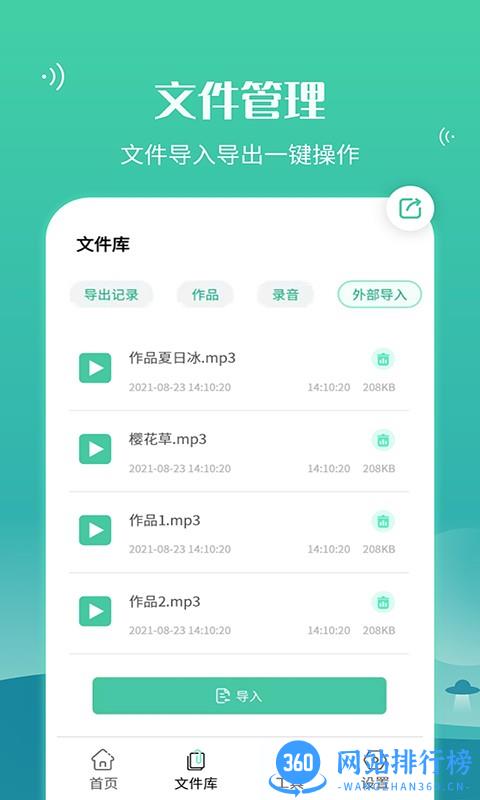 微信语音合并转发软件 v6.40.22 安卓版 2