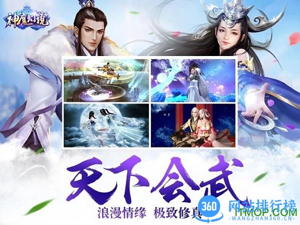 “<a href=/zt/6511-0.html target=_blank class=infotextkey>百度游戏</a>神魔幻境”