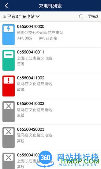 宇通新能源app下载
