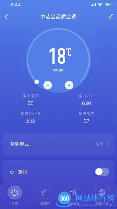 中洁环境app