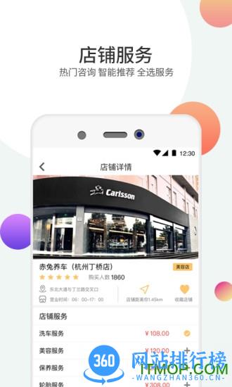 赤兔养车 v3.1.3 安卓版 2