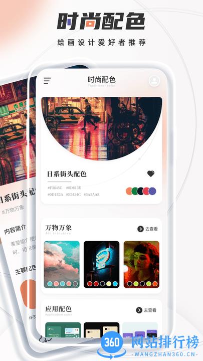 颜色识别君手机版 v1.0.1 安卓版 0