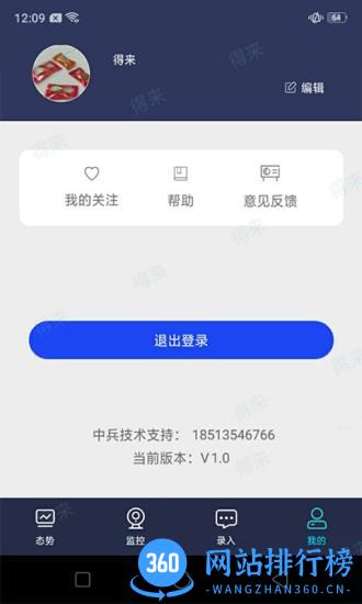 民航运行共享app v1.0.3 安卓版 2