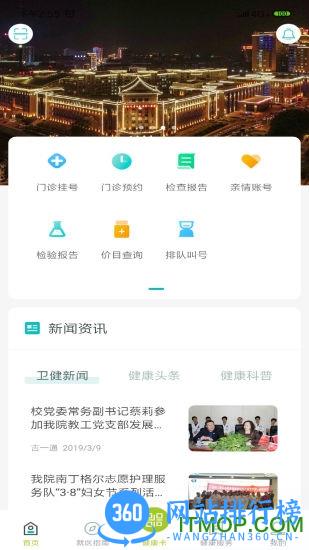 吉一通app最新版