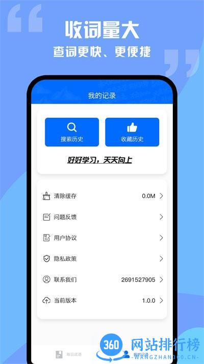 趣学成语词典官方版 趣学成语<a href=/zt/2169-0.html target=_blank class=infotextkey>词典app</a>